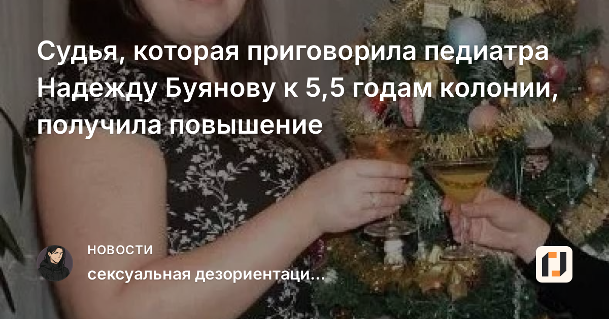 Уголовное дело судей в Ростове: в чем подозревают Елену Золотареву и Татьяну Юро